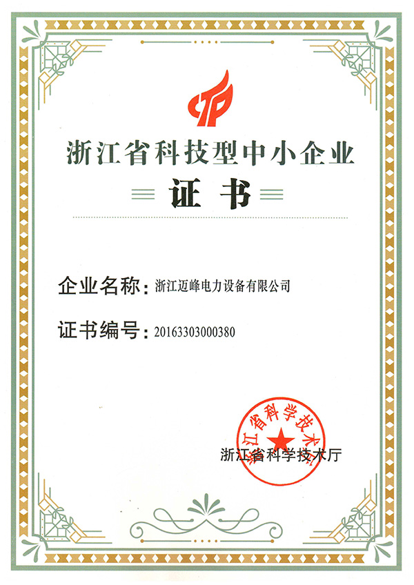 科技型企業(yè)