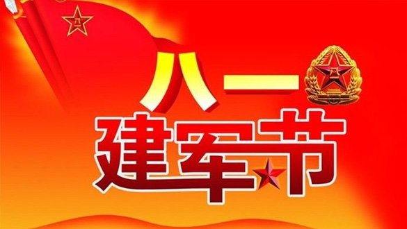 堅(jiān)強(qiáng)是你的風(fēng)骨，奉獻(xiàn)是你的情懷，忠誠是你的秉性，報國是你的摯愛。八一建軍節(jié)，邁峰電表箱祝福最可敬最可愛的軍人朋友，合家幸福吉祥如意!